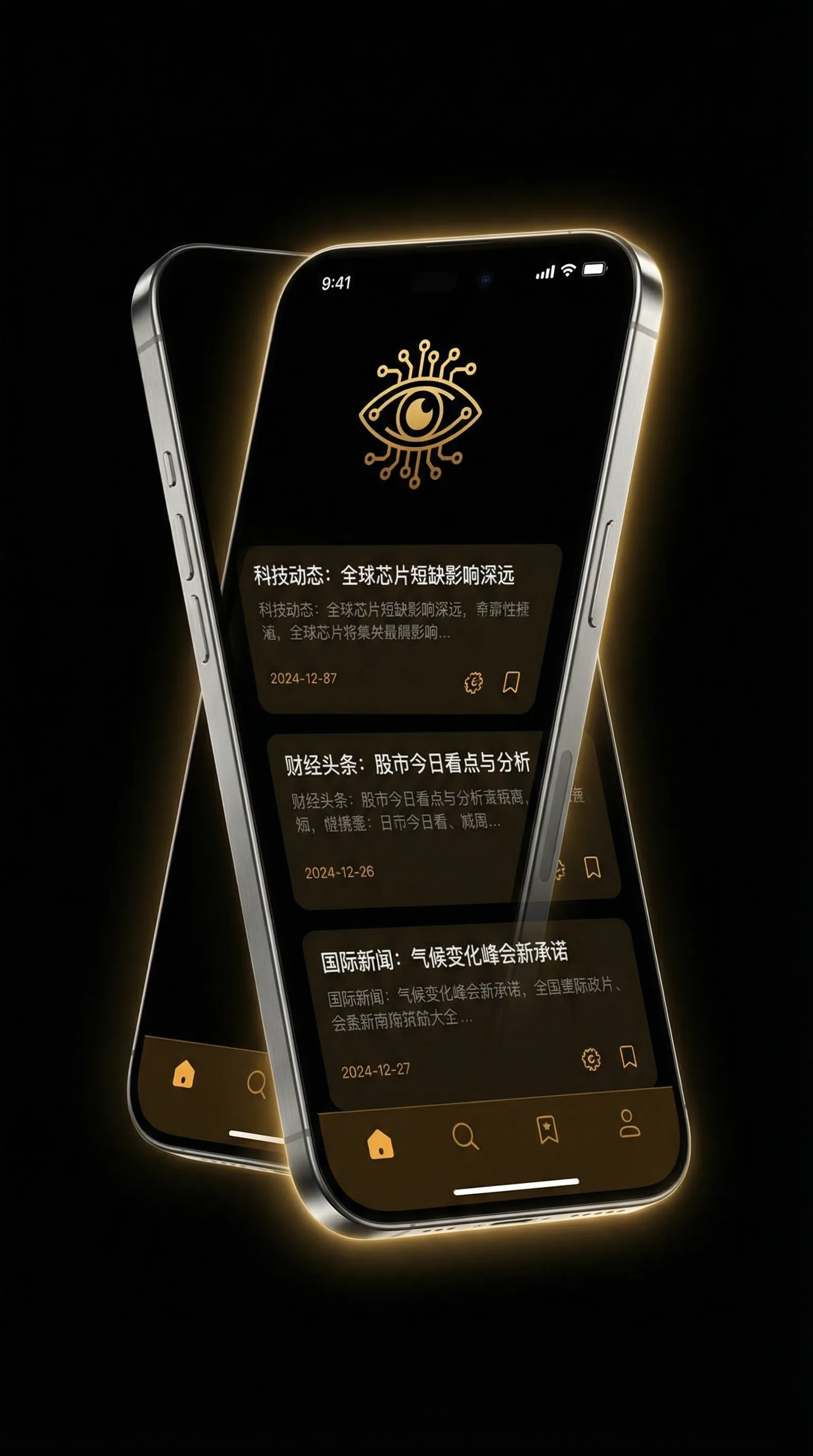 桃花影院在线观看 - 移动端情报客户端界面